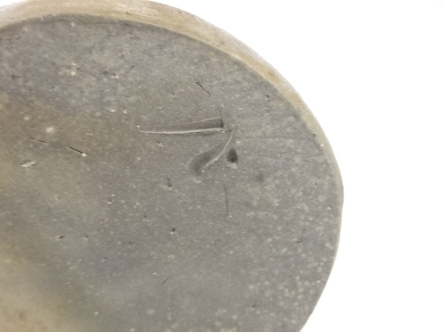  備前焼　安井徹造　耳付花入